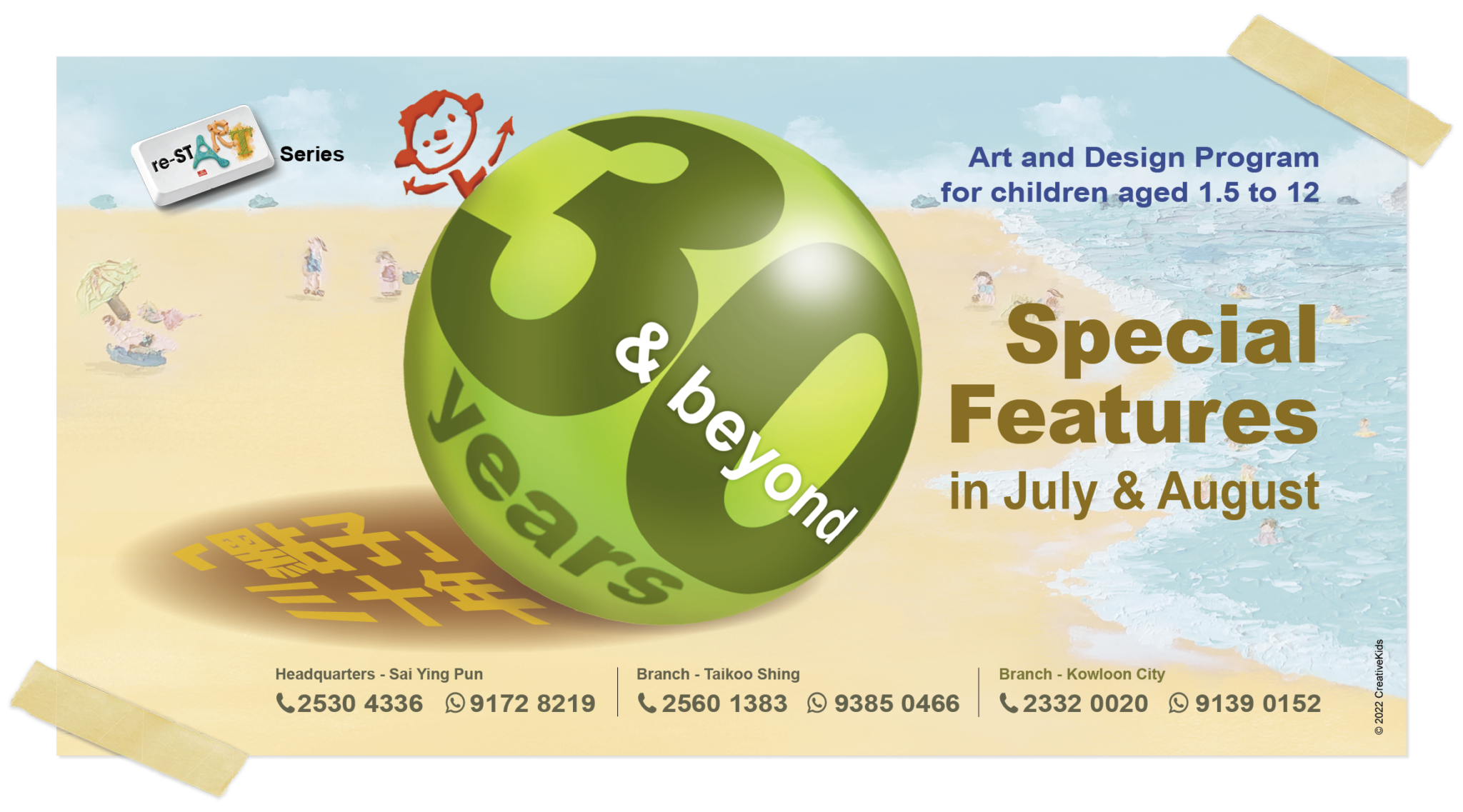 creative-summer-workshops-for-children-aged-1-5-to-18-creativekids